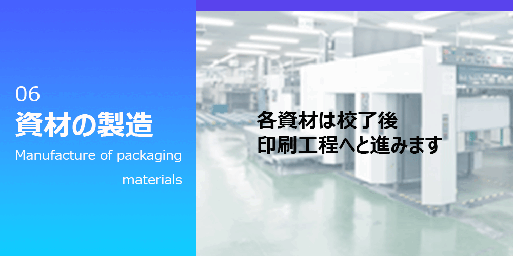 健康食品の受託生産OEM資材の製造