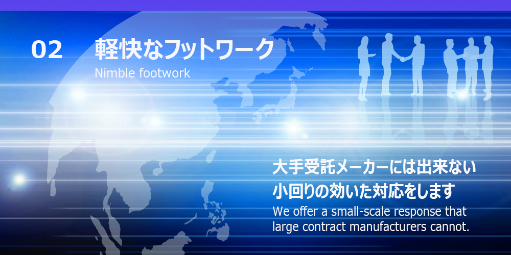 ユニテックメディカル株式会社は軽快なフットワーク