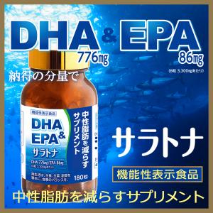 サラトナ　【機能性表示食品】　届出番号：A188　99g（550mg×180粒）　30日分