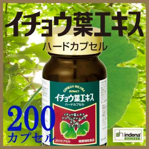 イチョウ葉エキス　72.6g（363mg×200カプセル）